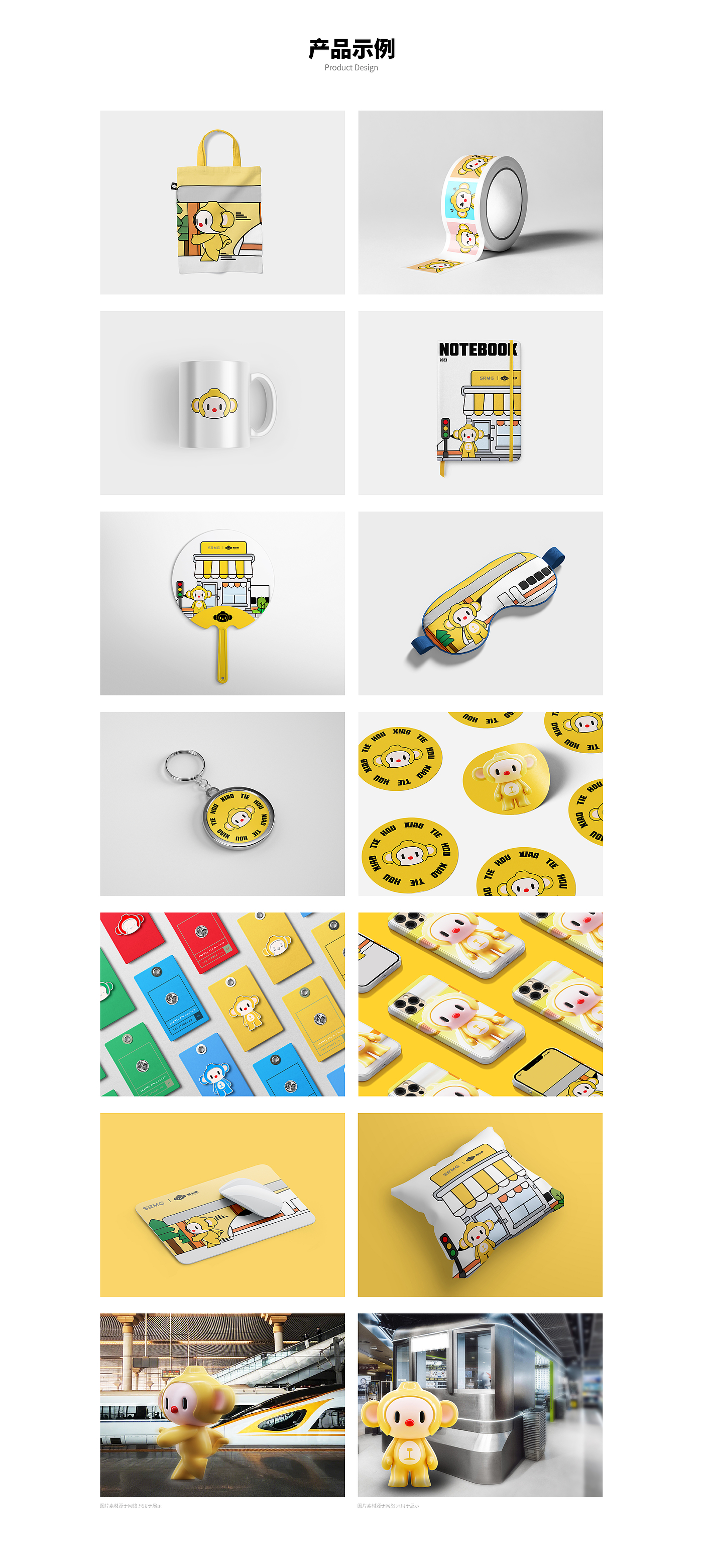 IP，Tide play，Original design，