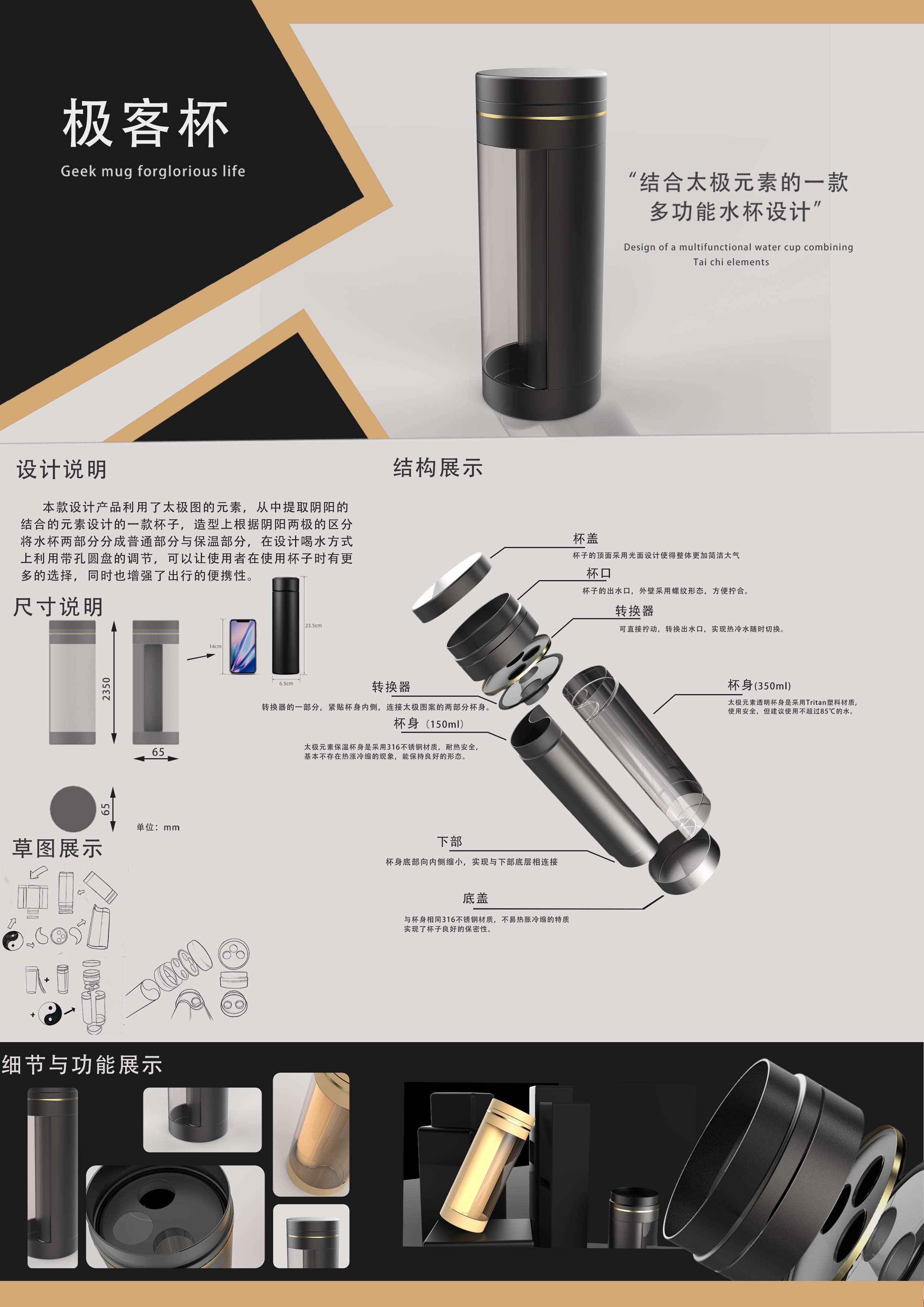 Cultural creation，Water cup，Tai Chi，Interesting，