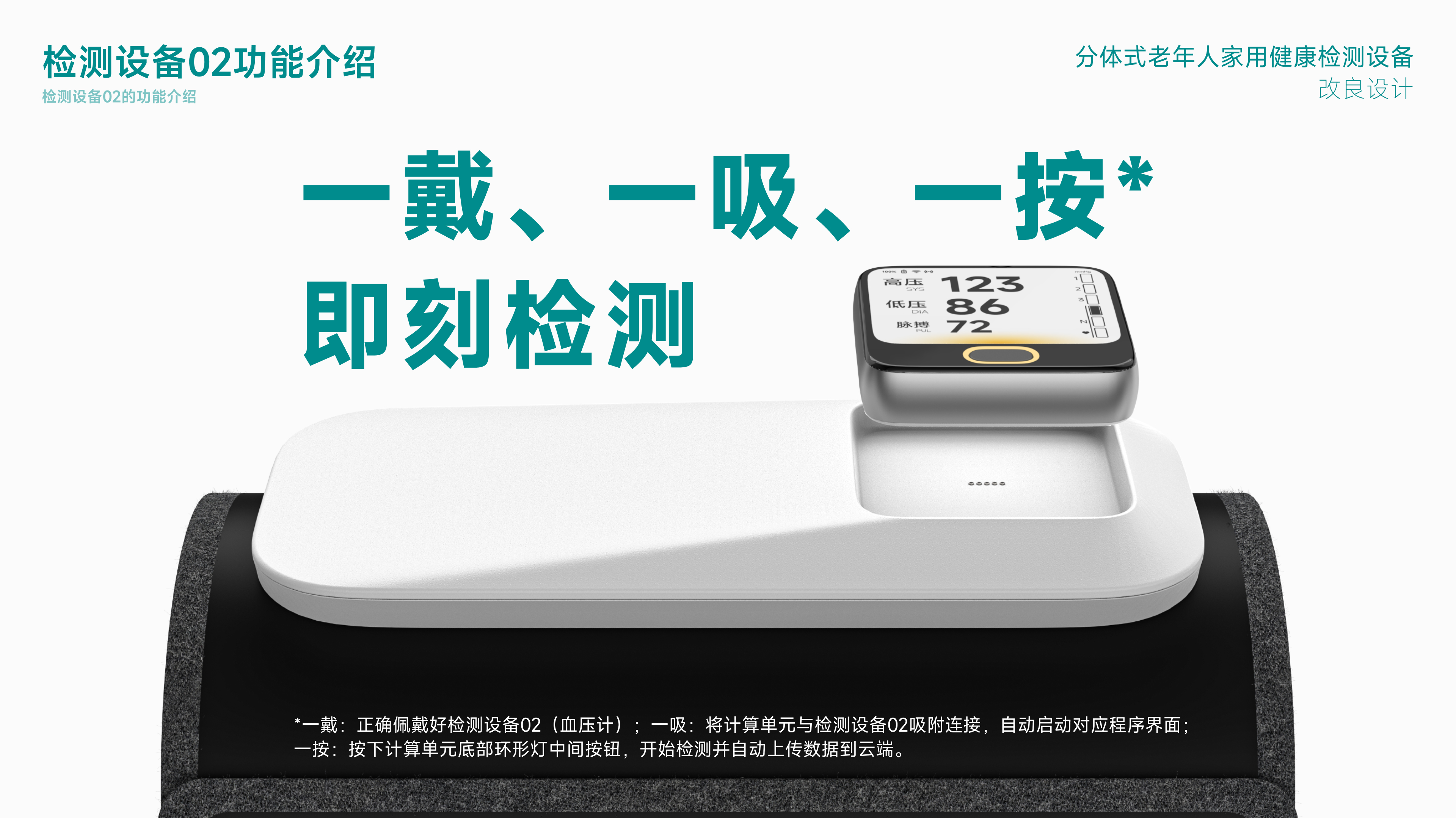 sample reels，industrial design，product design，Interaction design，graduate，