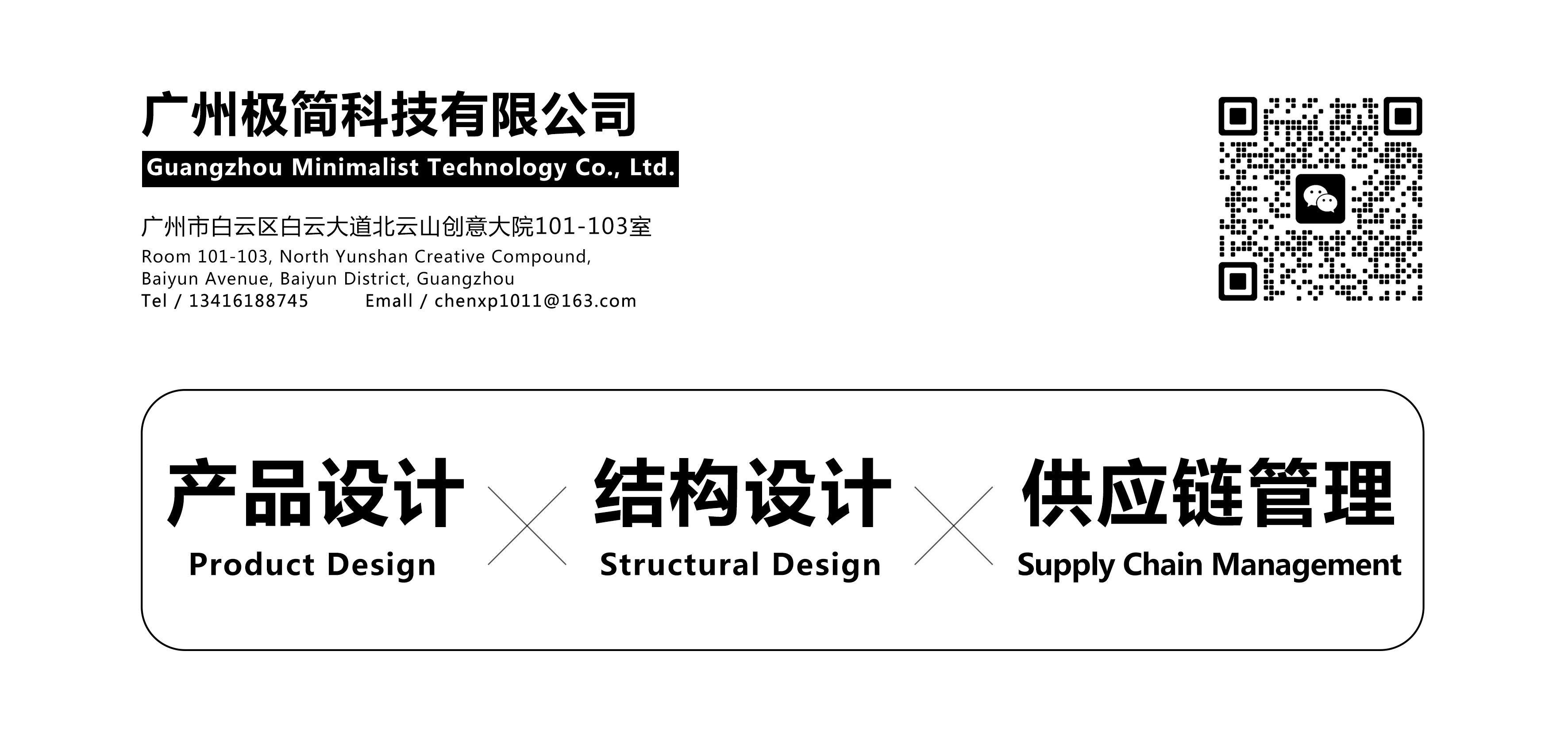 Beauty equipment，Professional beauty instrument，product design，Appearance design，product incubation，