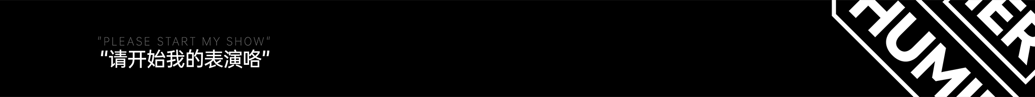 Product Design/Product Strategy/Brand Design，