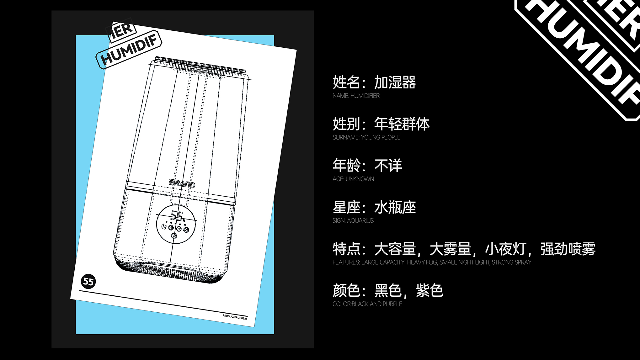 Product Design/Product Strategy/Brand Design，