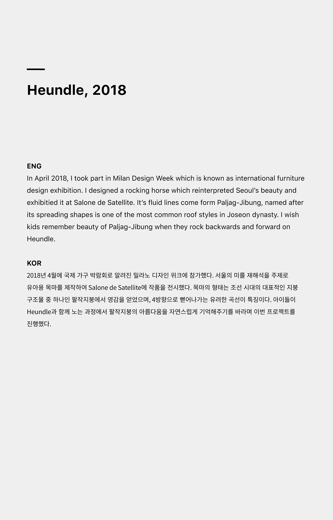 Rocking horse，product design，Appearance design，Simplicity，North Korea's Gwanghua Gate，Children's Toys，