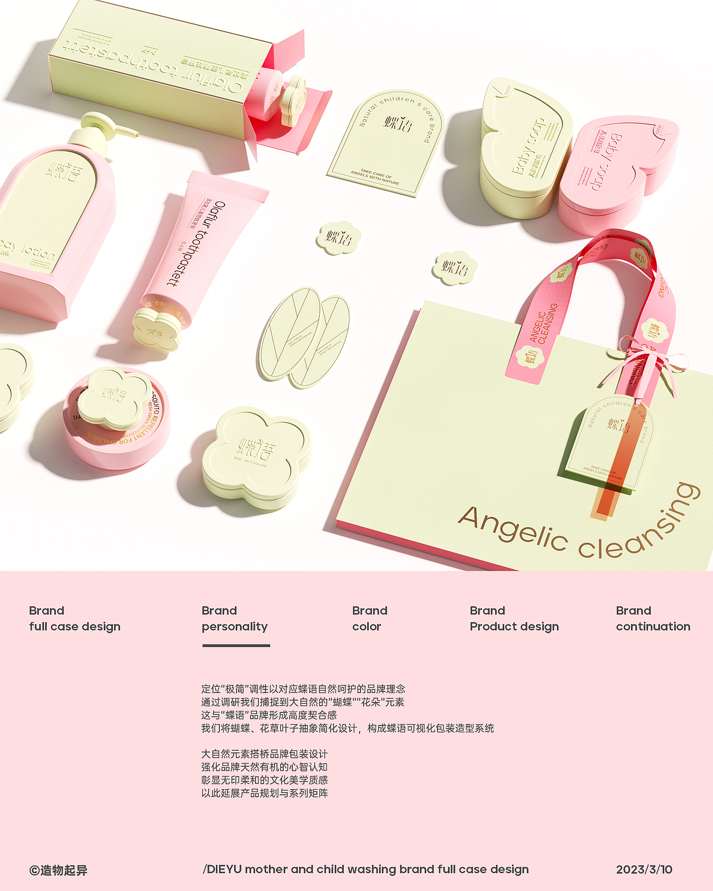 Creations differ，original，packing design，Maternal and infant packaging，Baby packaging，Wash and protect packaging，packing，Tissue packaging design，