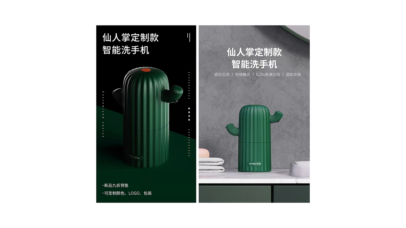 产品策划，产品设计，产品视觉，产品落地，洗手机，