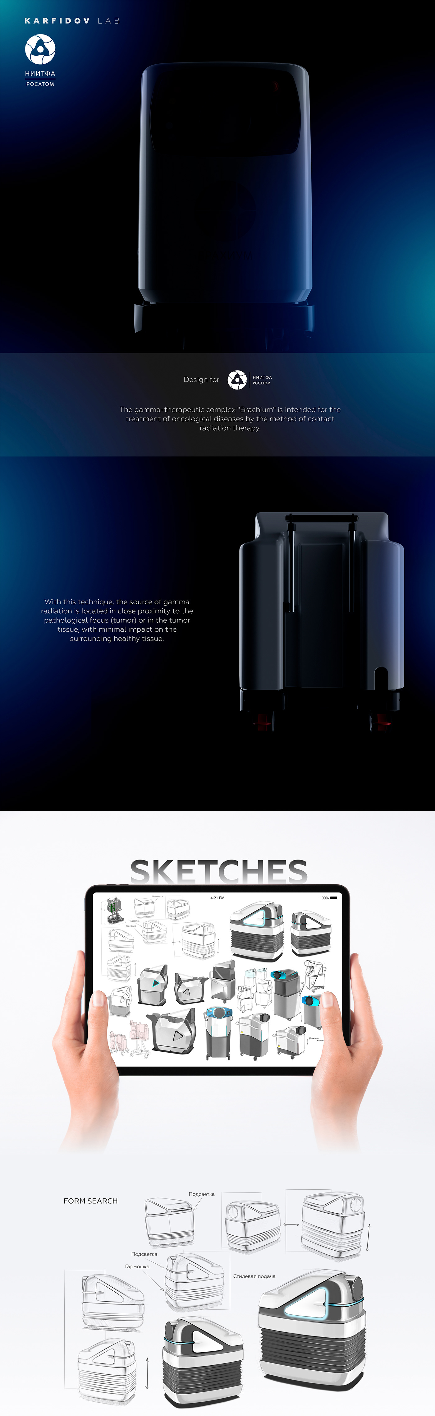 Medical equipment，Technology products，Radiotherapy，Appearance design，Brachyum，