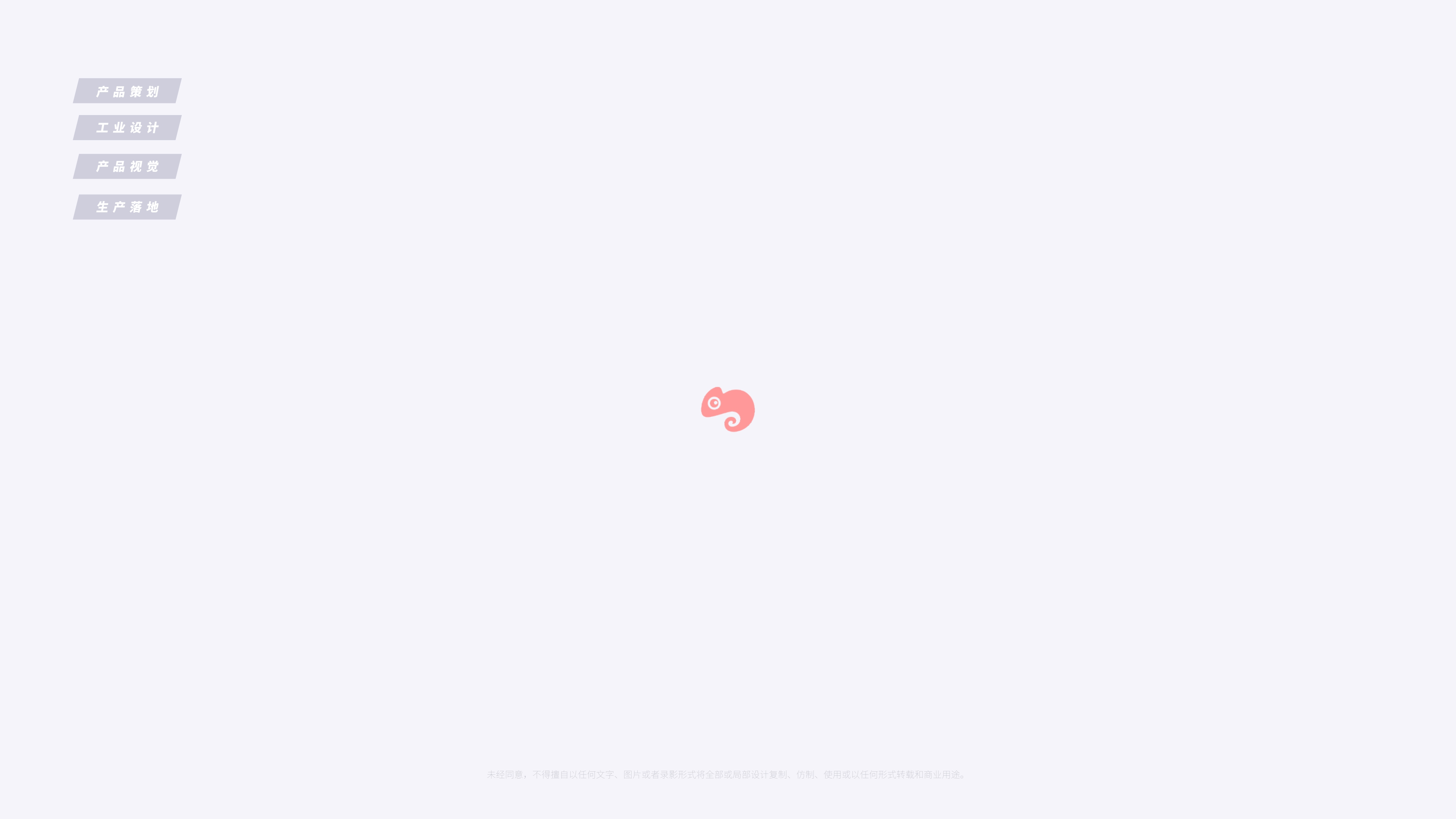 Product planning，product design，Product vision，Product landing，Product shooting，Video shooting，loudspeaker box，Night light，