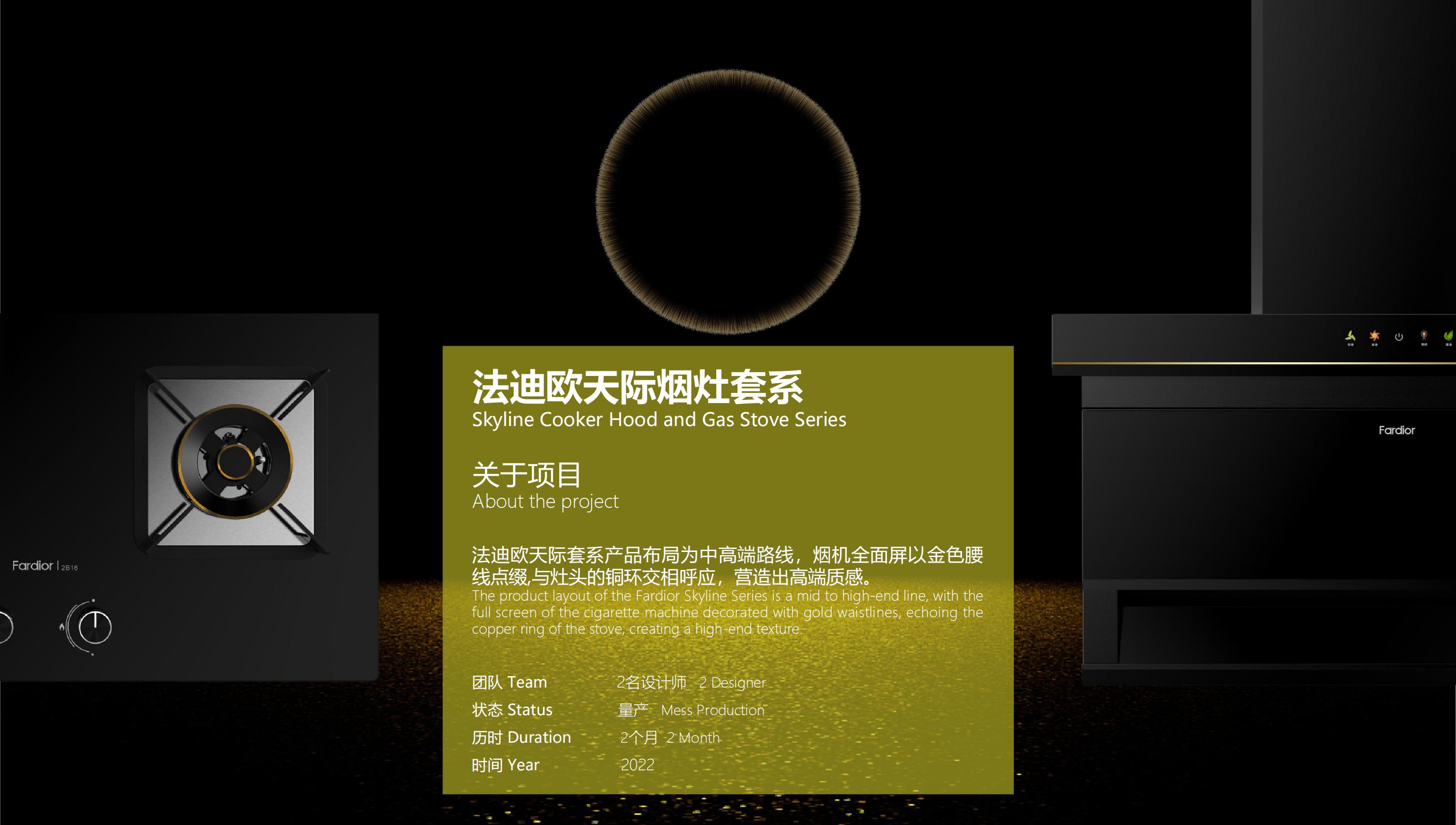 sample reels，household electrical appliances，id，industrial design，