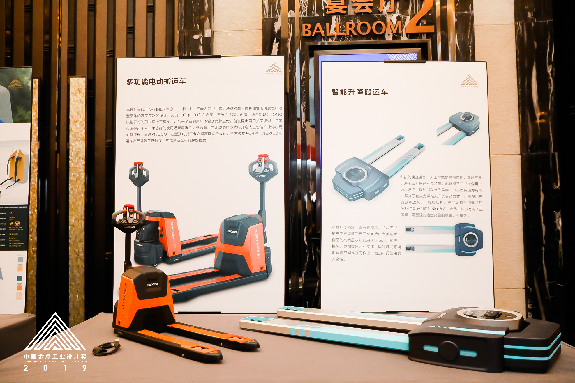 Intelligent forklift，transport，Intelligent technology，2019 Gold Point Industrial Design Award，stability，