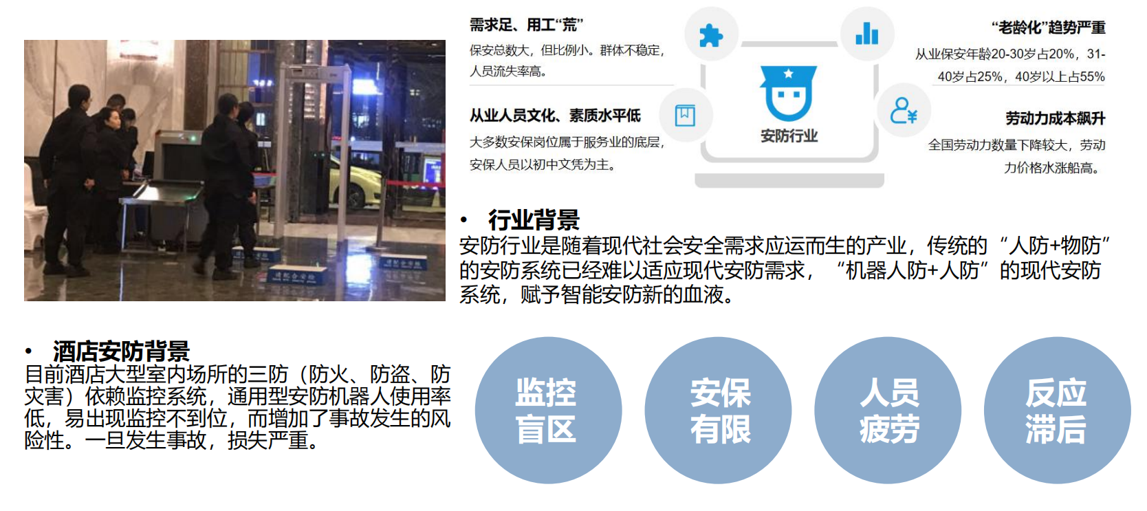 Distribution robot，Indoor robot，Security robot，Course assignment，Emotional monitoring，