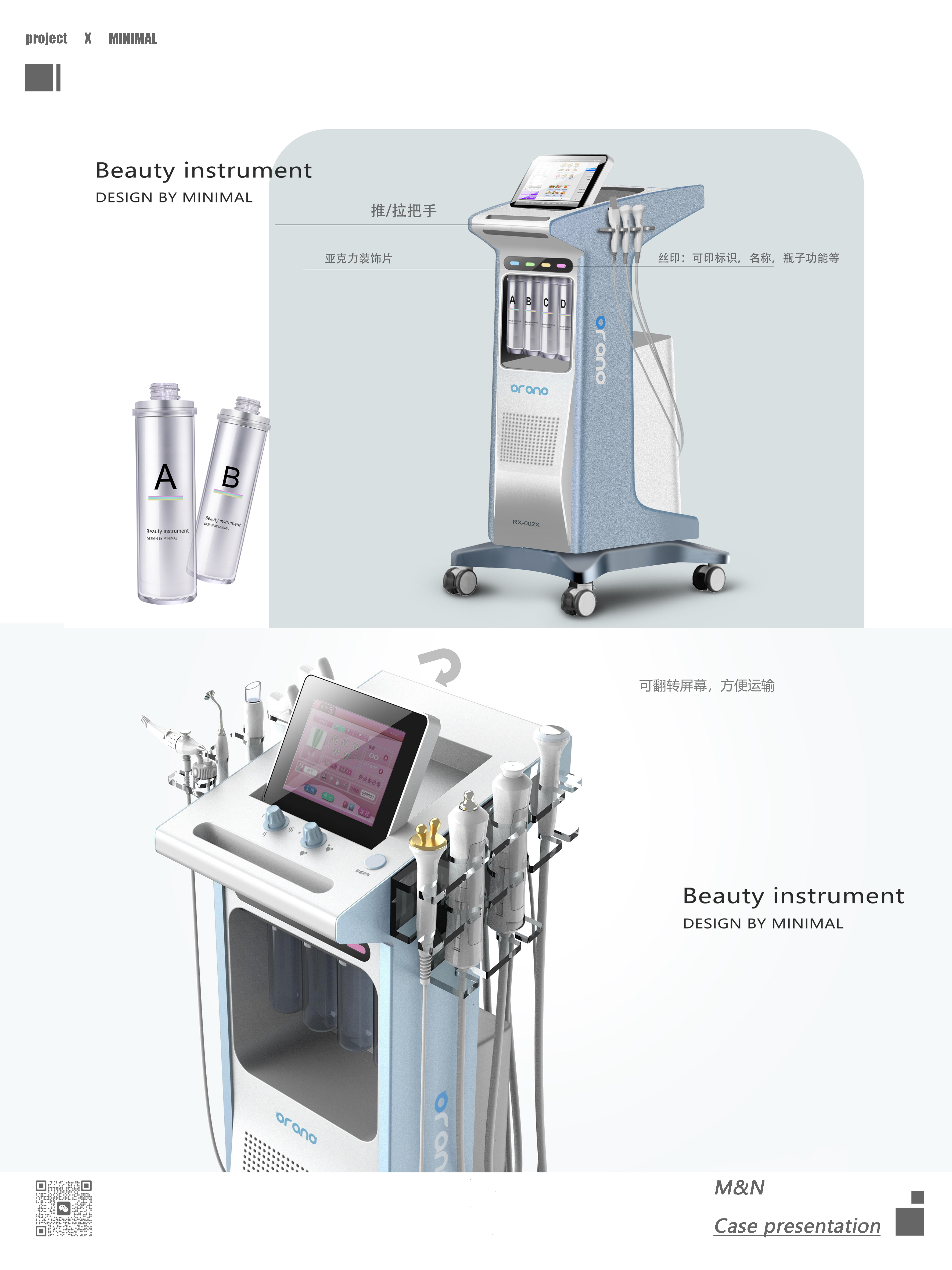 product design，hospital line instrument，Beauty instrument design，industrial design，
