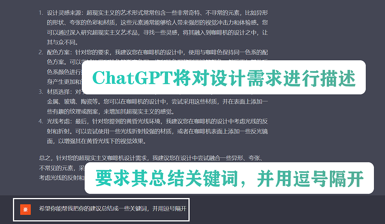 ai，ChatGPT，midjourney，咖啡机，工业设计，