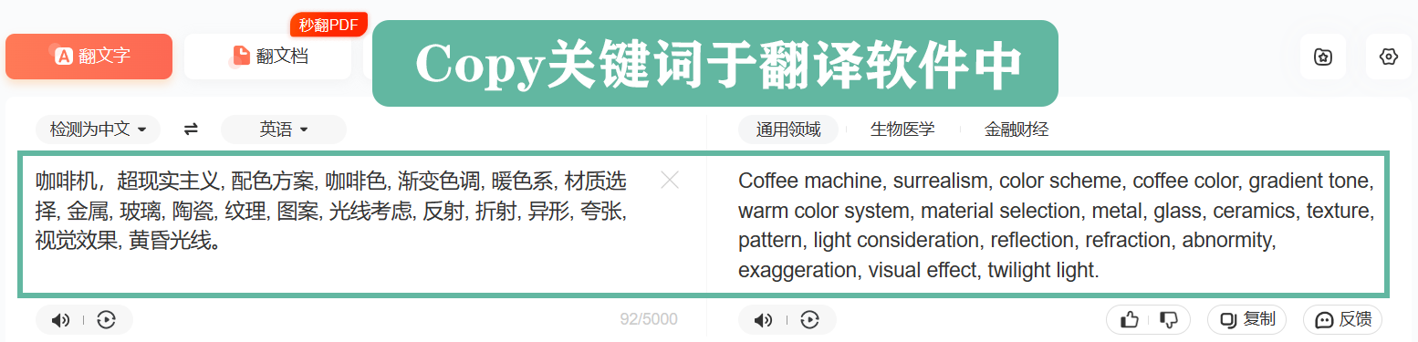 ai，ChatGPT，midjourney，Coffee machine，industrial design，