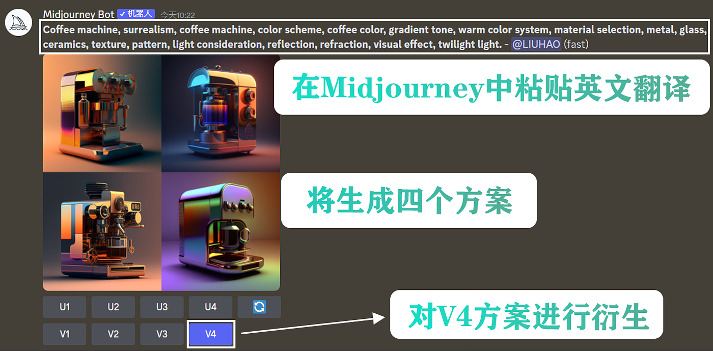 ai，ChatGPT，midjourney，Coffee machine，industrial design，
