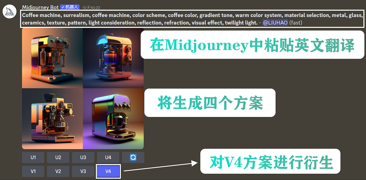 ai，ChatGPT，midjourney，咖啡机，工业设计，