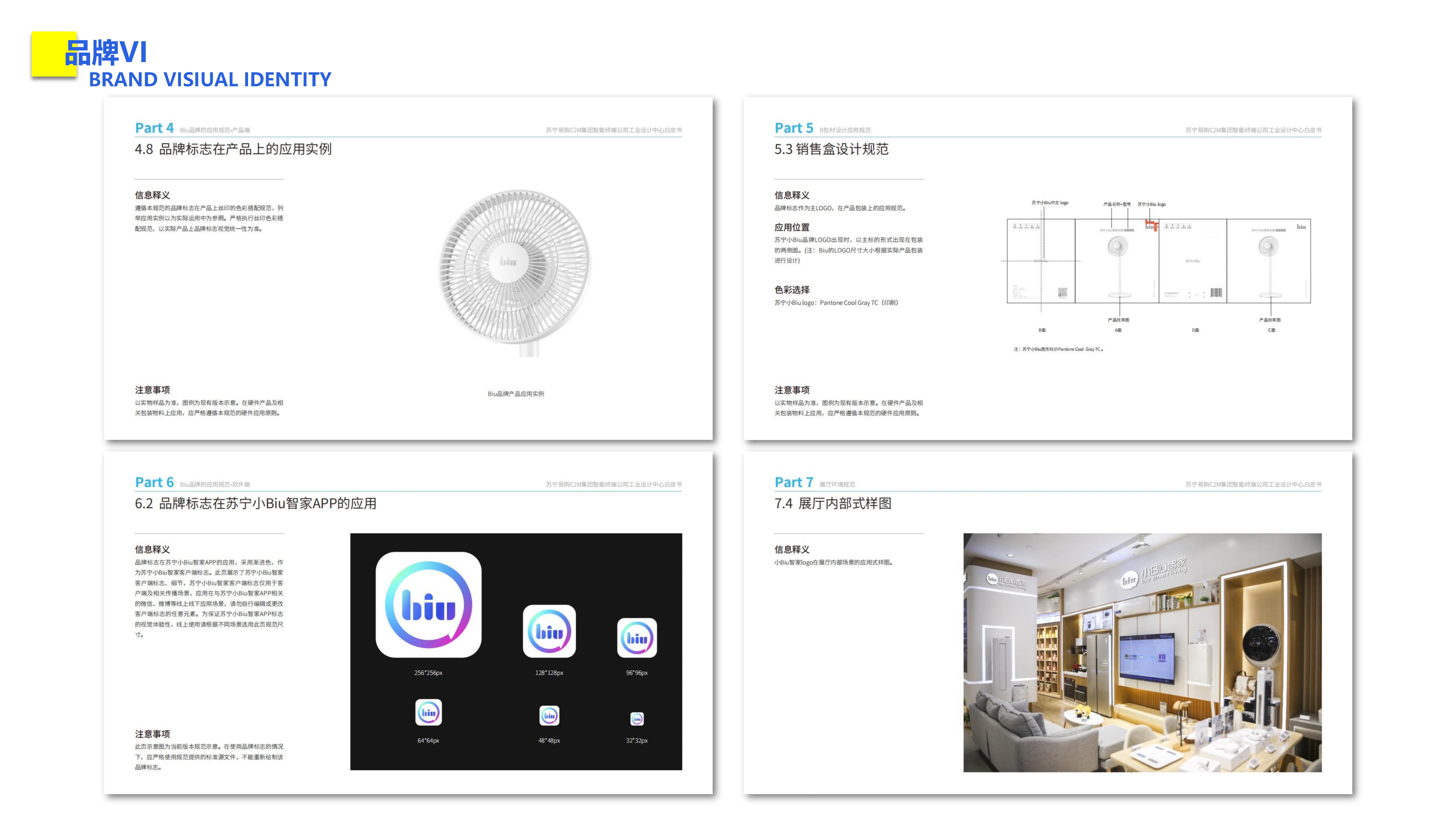 sample reels，Brand Management，id，industrial design，