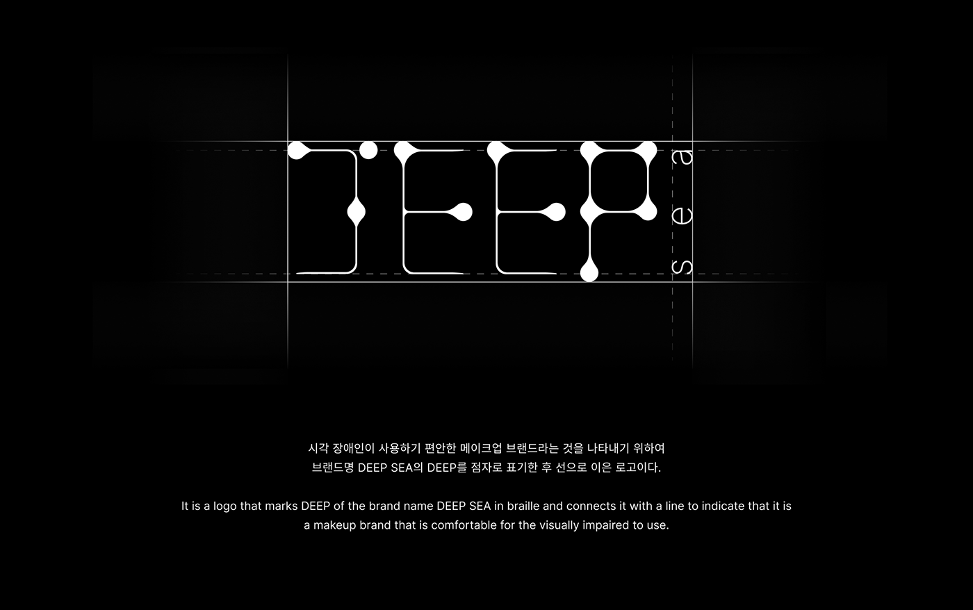 brand，Cosmetics，Brand identity，product design，DeepSea，