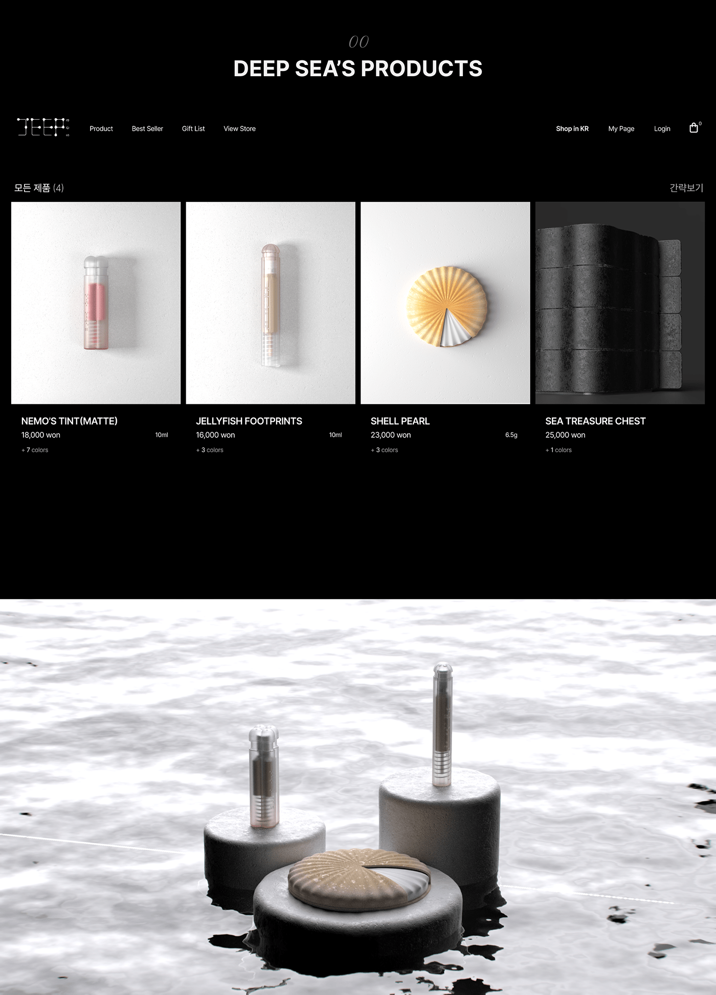 brand，Cosmetics，Brand identity，product design，DeepSea，