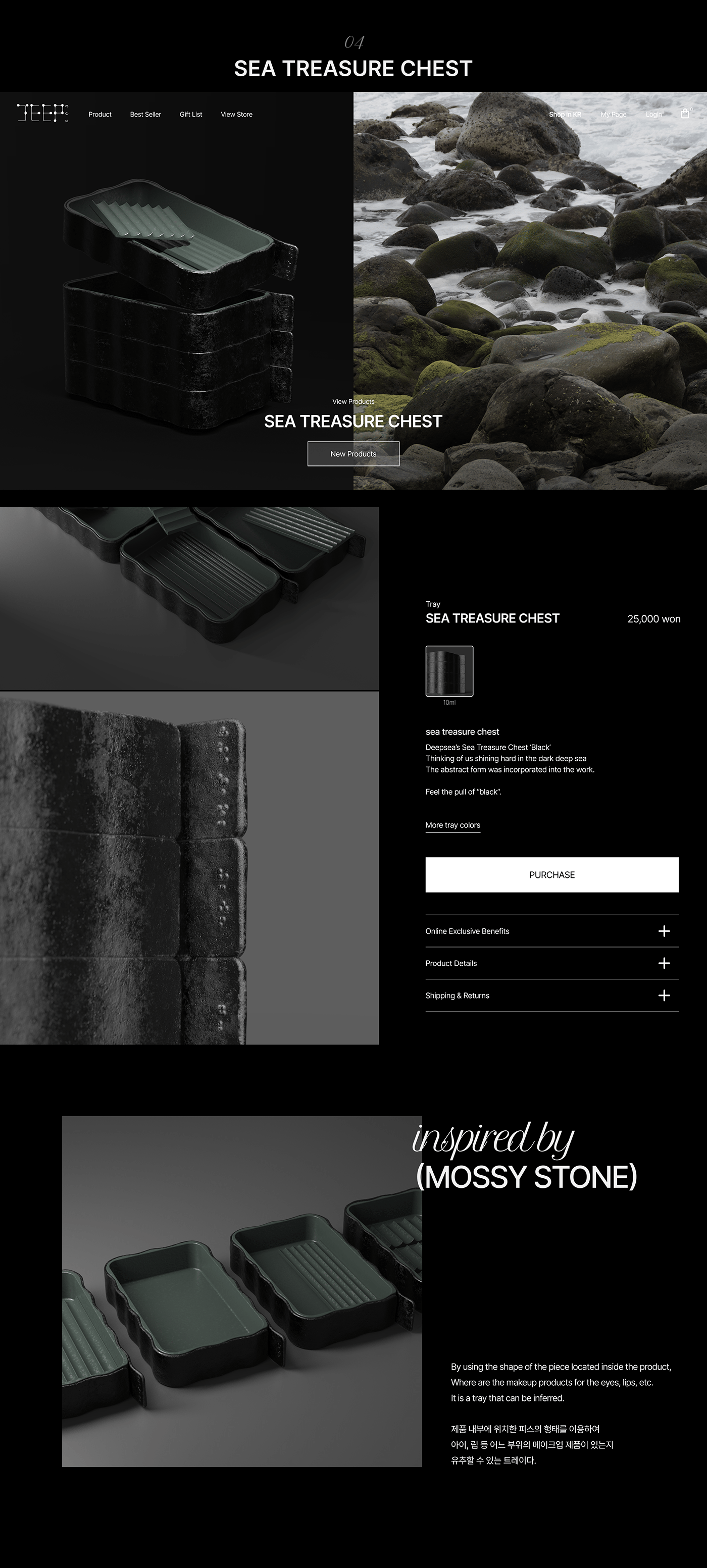 brand，Cosmetics，Brand identity，product design，DeepSea，