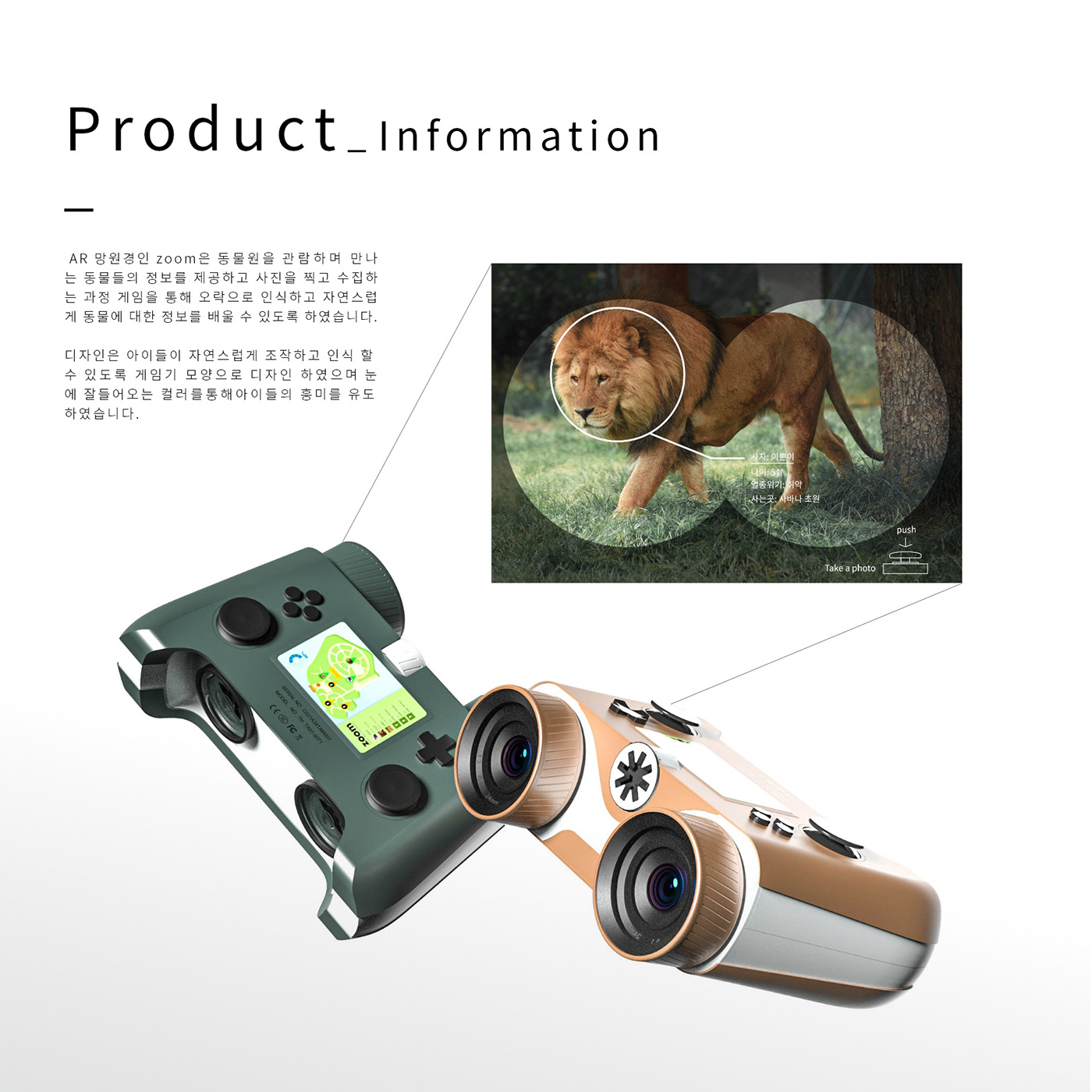 telescope，Zoom，ar，AR Telescope，