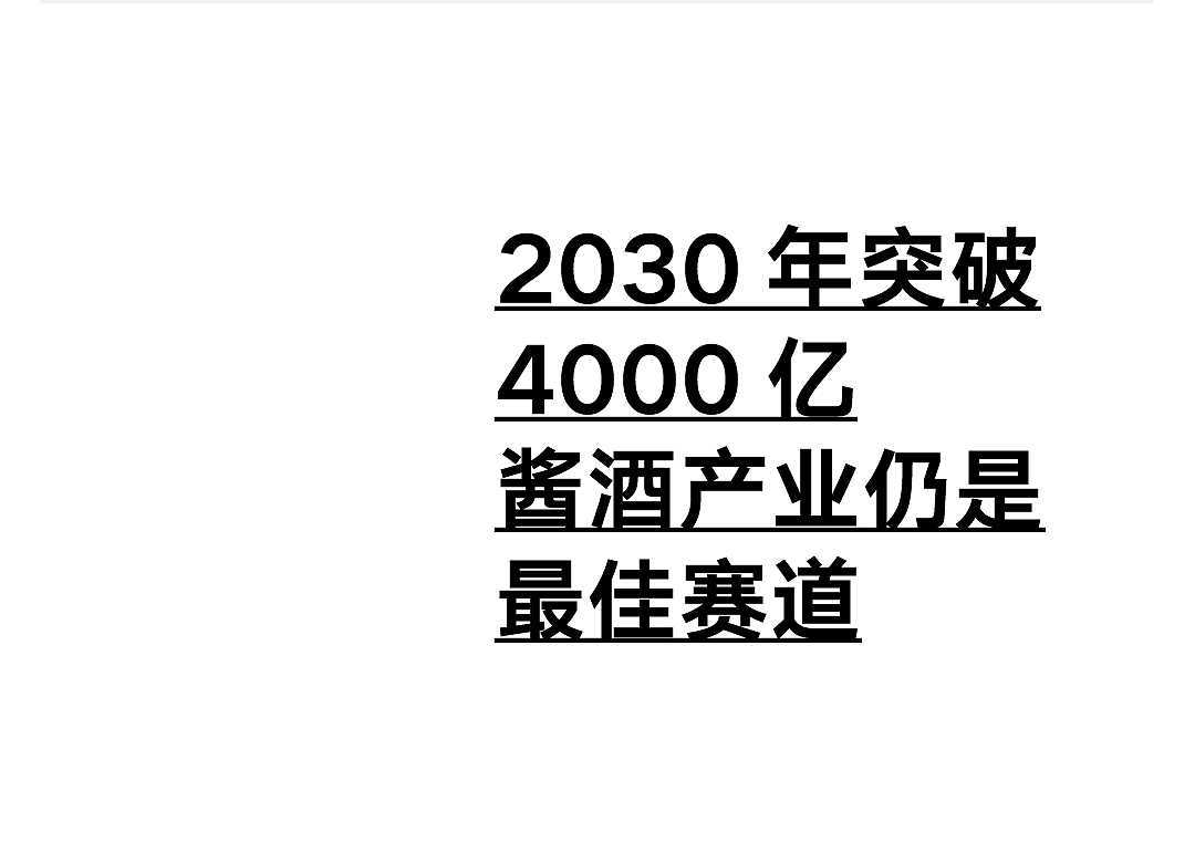 包装设计，平面设计，白酒设计，品牌创意，创意策略，