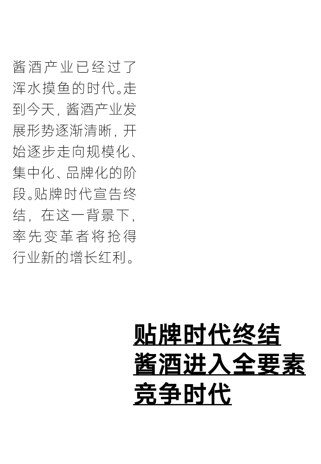 packing design，Graphic Artist Designer，Baijiu design，Brand creativity，Creative Strategy，