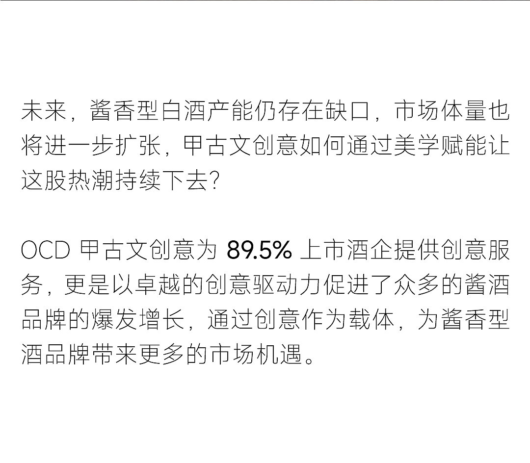 packing design，Graphic Artist Designer，Baijiu design，Brand creativity，Creative Strategy，