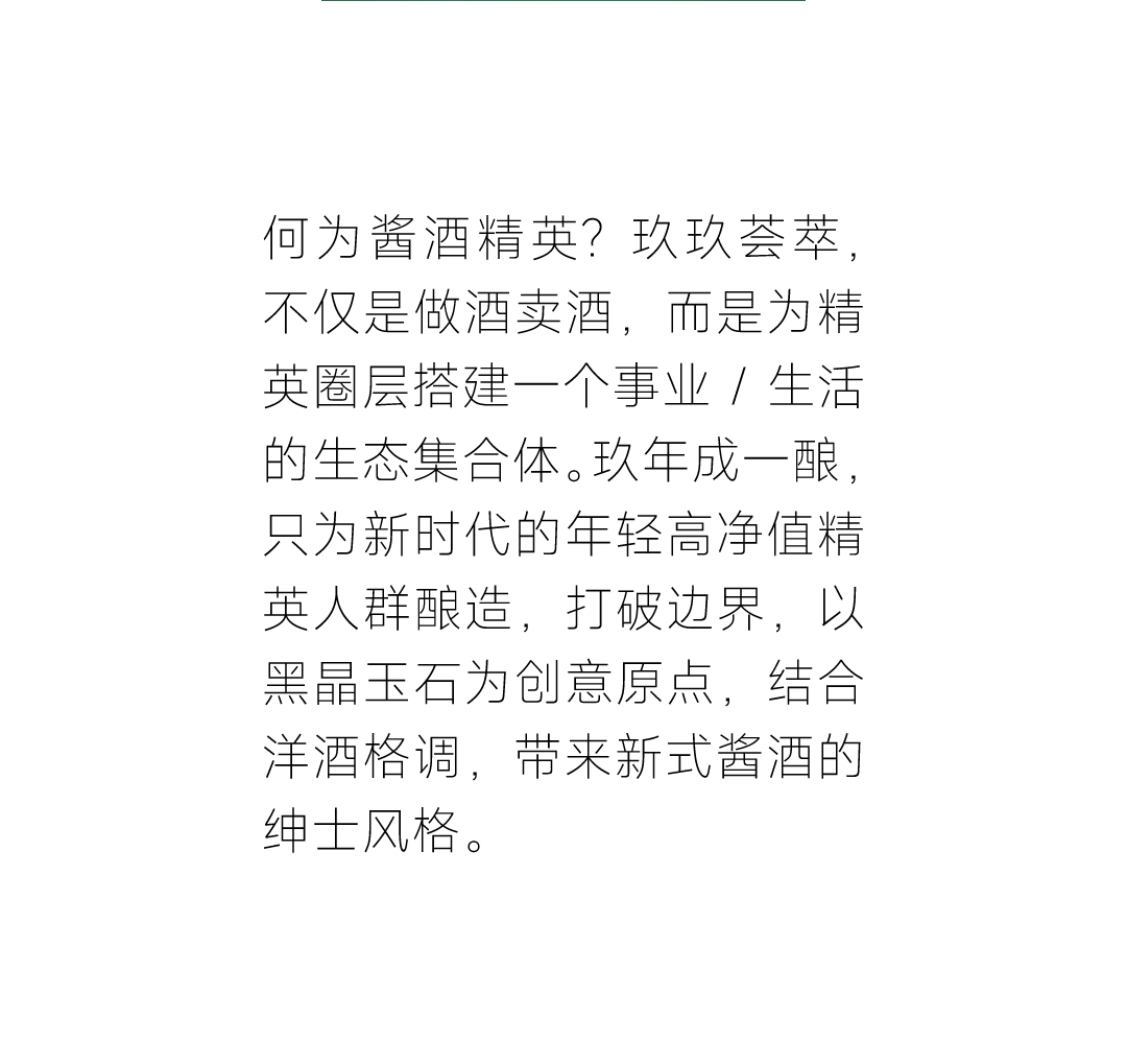 packing design，Graphic Artist Designer，Baijiu design，Brand creativity，Creative Strategy，