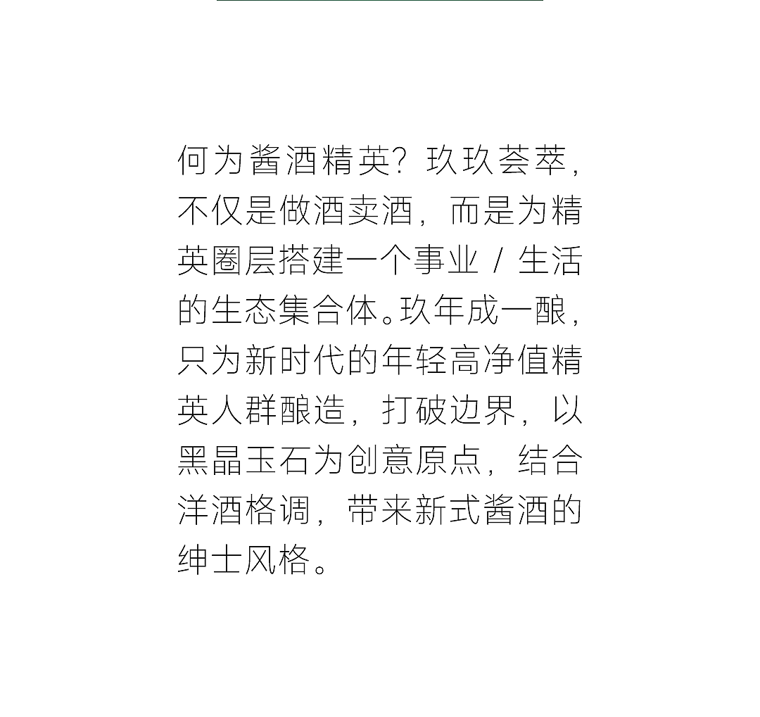 packing design，Graphic Artist Designer，Baijiu design，Brand creativity，Creative Strategy，