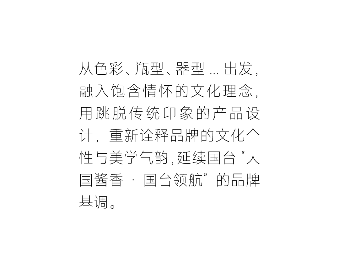 packing design，Graphic Artist Designer，Baijiu design，Brand creativity，Creative Strategy，