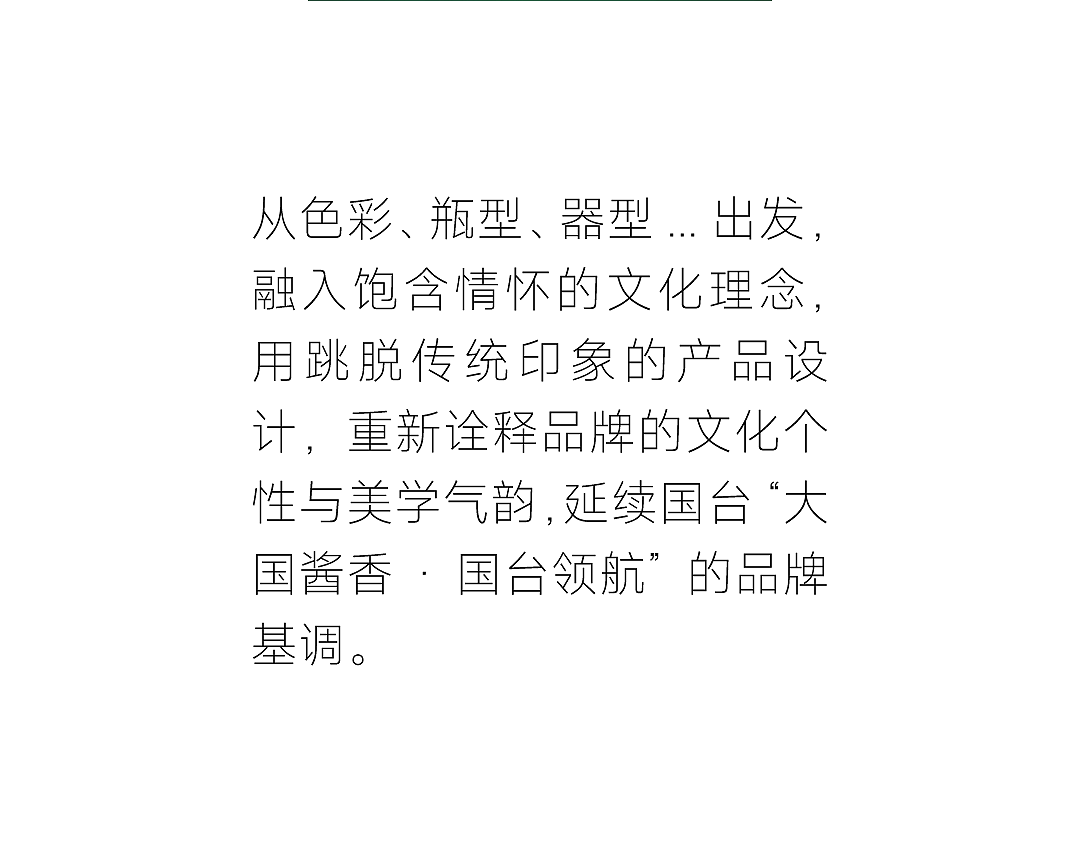 packing design，Graphic Artist Designer，Baijiu design，Brand creativity，Creative Strategy，