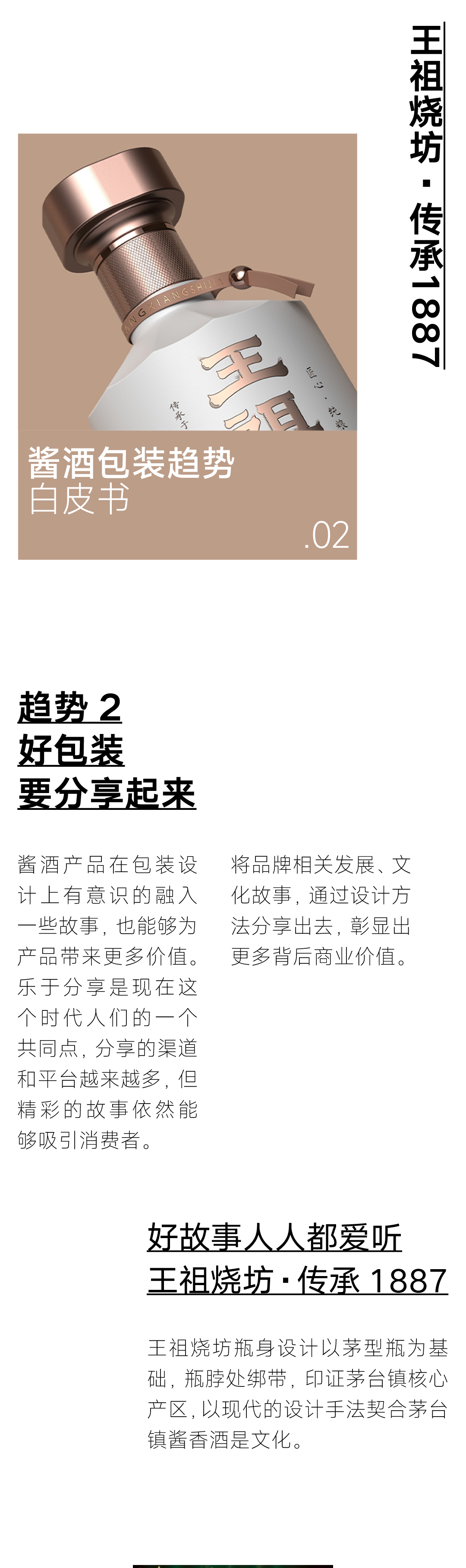 packing design，Graphic Artist Designer，Baijiu design，Brand creativity，Creative Strategy，