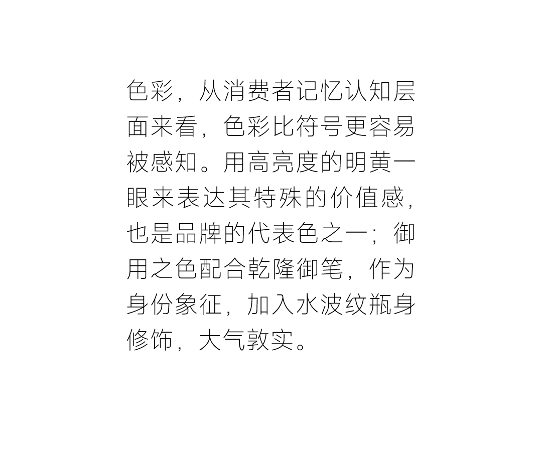 packing design，Graphic Artist Designer，Baijiu design，Brand creativity，Creative Strategy，