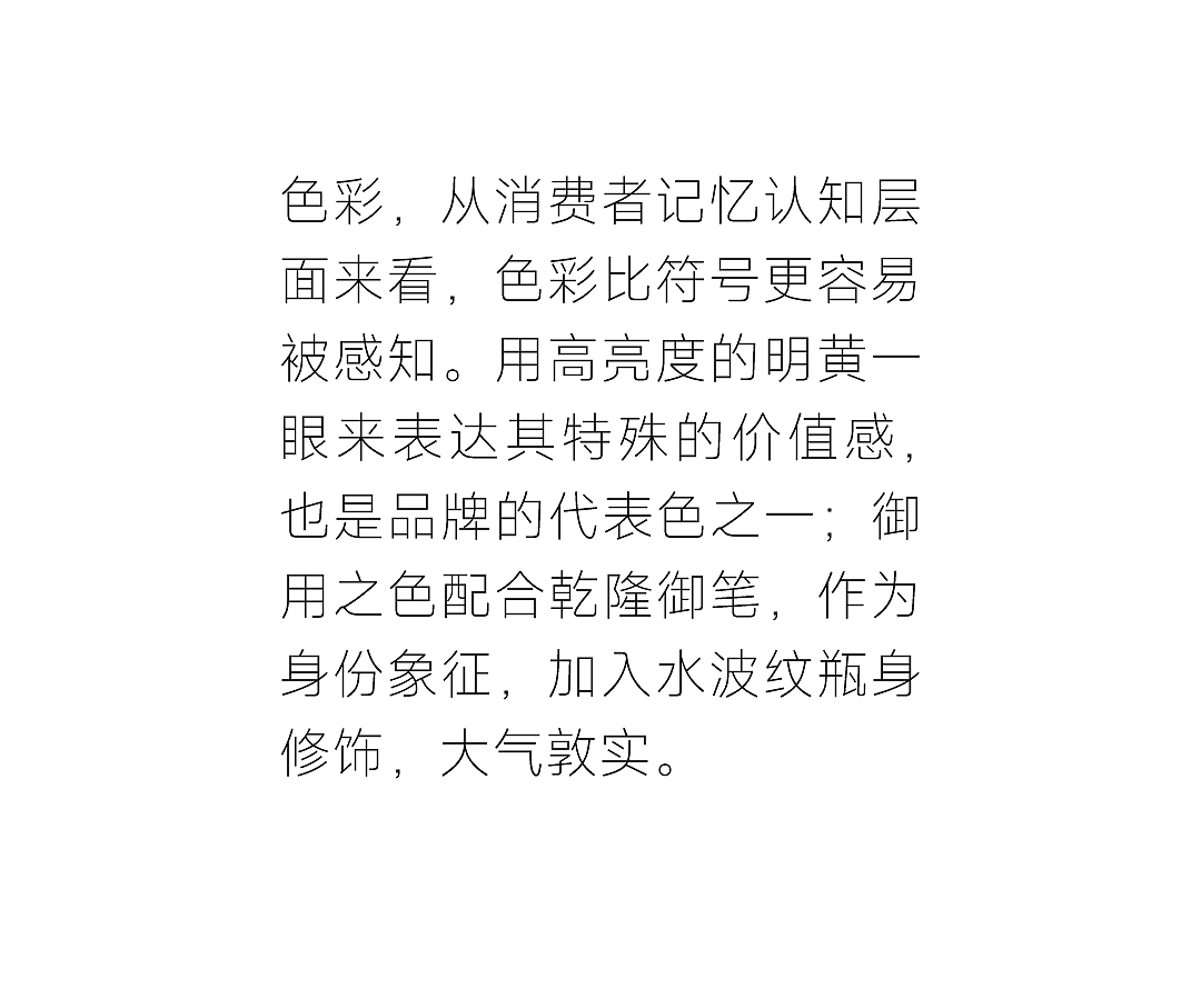 packing design，Graphic Artist Designer，Baijiu design，Brand creativity，Creative Strategy，