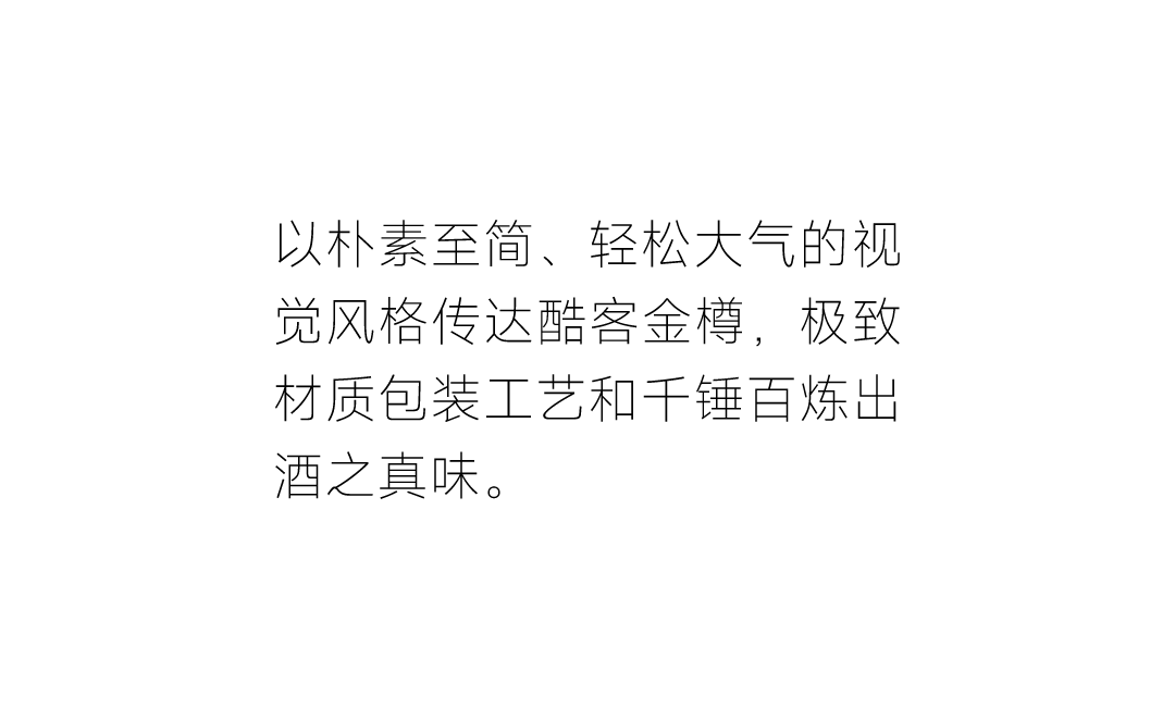 packing design，Graphic Artist Designer，Baijiu design，Brand creativity，Creative Strategy，