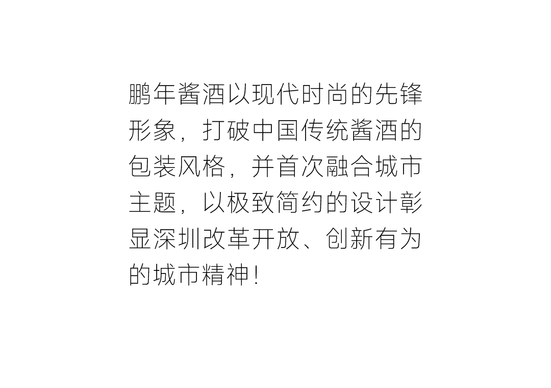 packing design，Graphic Artist Designer，Baijiu design，Brand creativity，Creative Strategy，