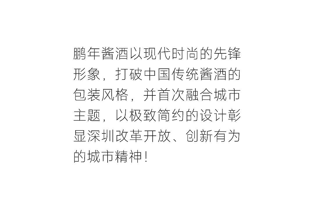 packing design，Graphic Artist Designer，Baijiu design，Brand creativity，Creative Strategy，