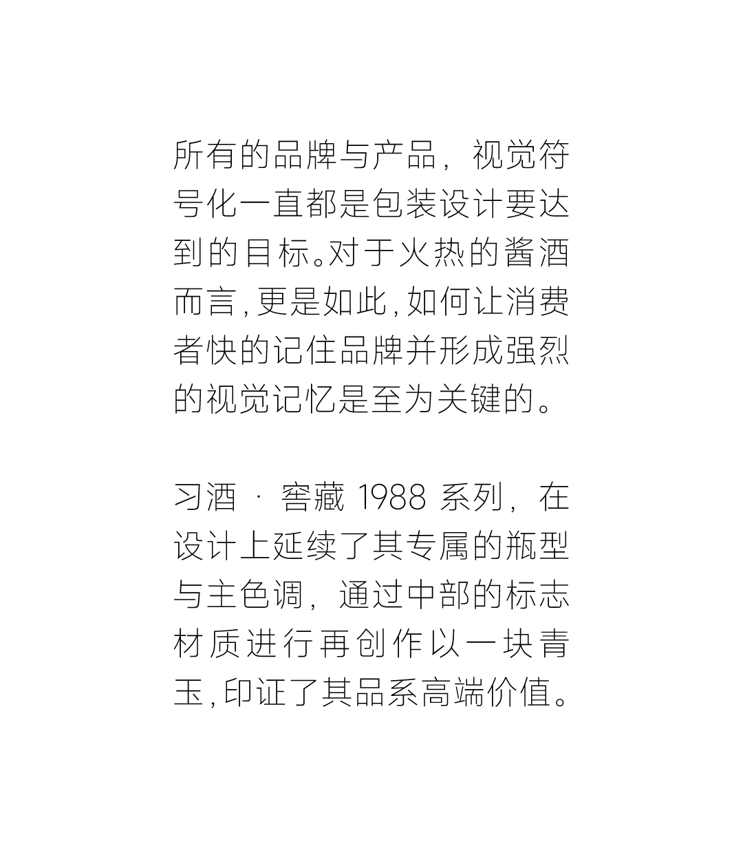 packing design，Graphic Artist Designer，Baijiu design，Brand creativity，Creative Strategy，