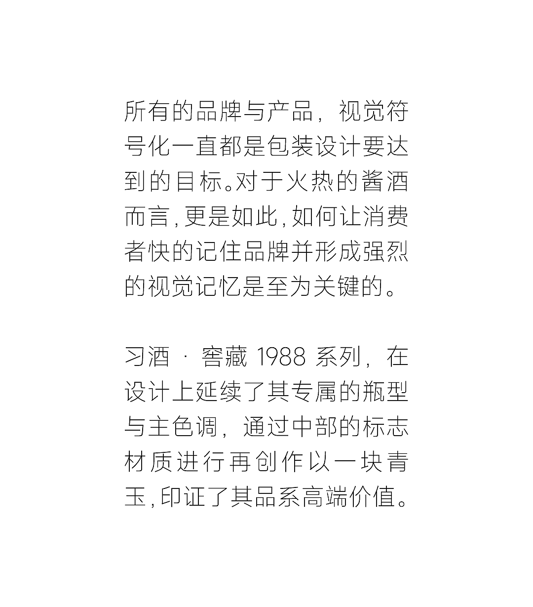 packing design，Graphic Artist Designer，Baijiu design，Brand creativity，Creative Strategy，