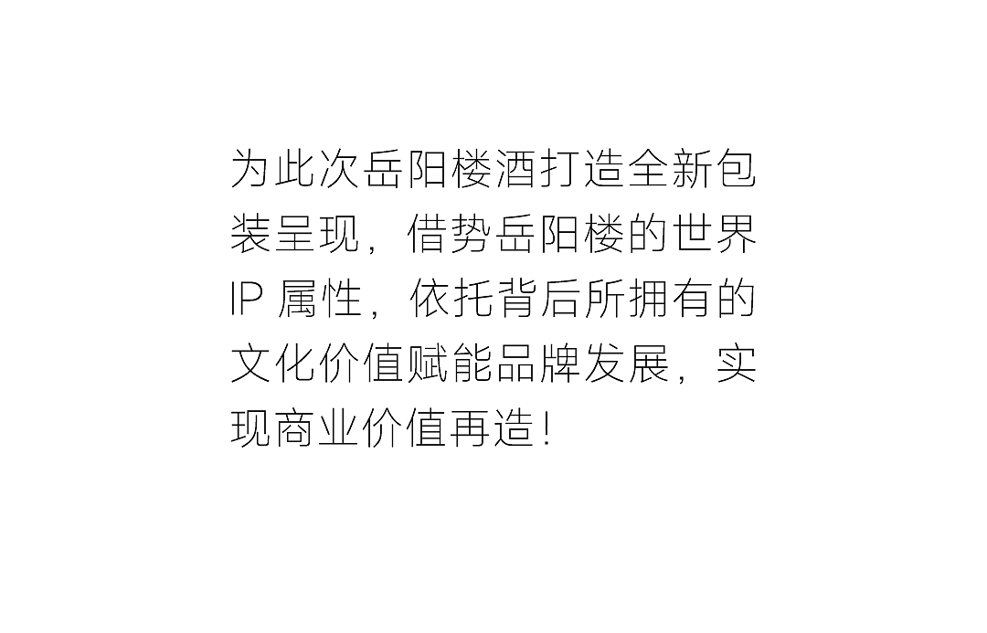 packing design，Graphic Artist Designer，Baijiu design，Brand creativity，Creative Strategy，