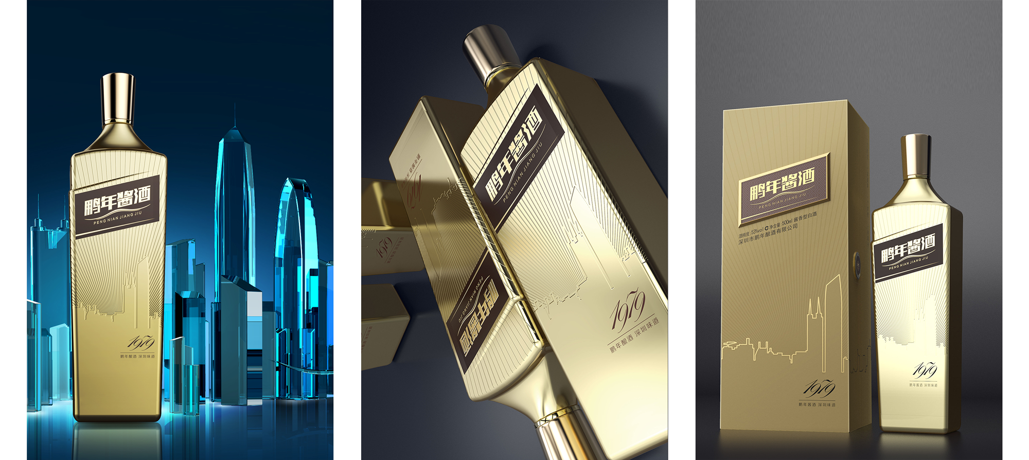 packing design，Graphic Artist Designer，Baijiu design，Brand creativity，Creative Strategy，