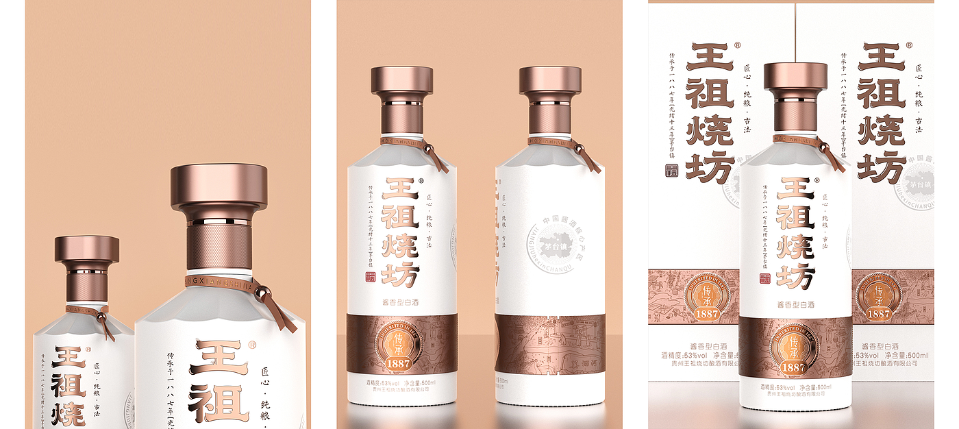 packing design，Graphic Artist Designer，Baijiu design，Brand creativity，Creative Strategy，