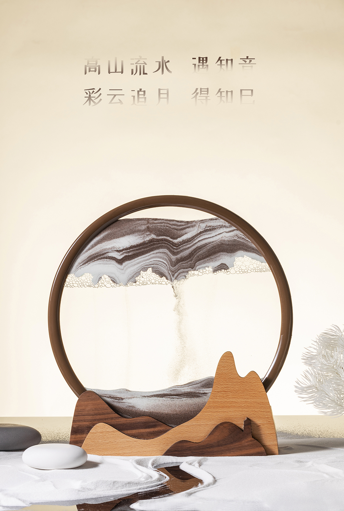 Red deer，Sand painting hourglass，High mountains and flowing water，