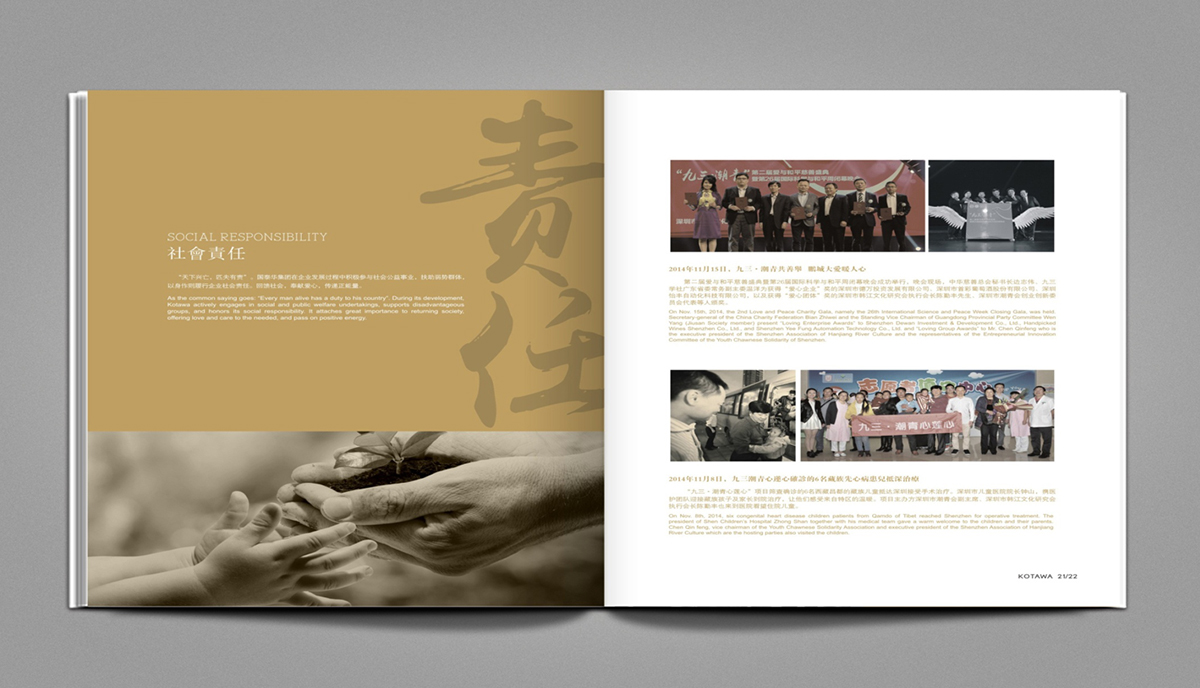 Brochure Design ，