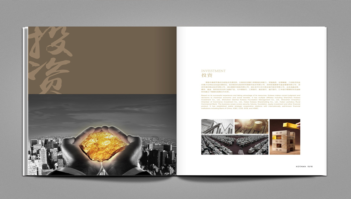 Brochure Design ，