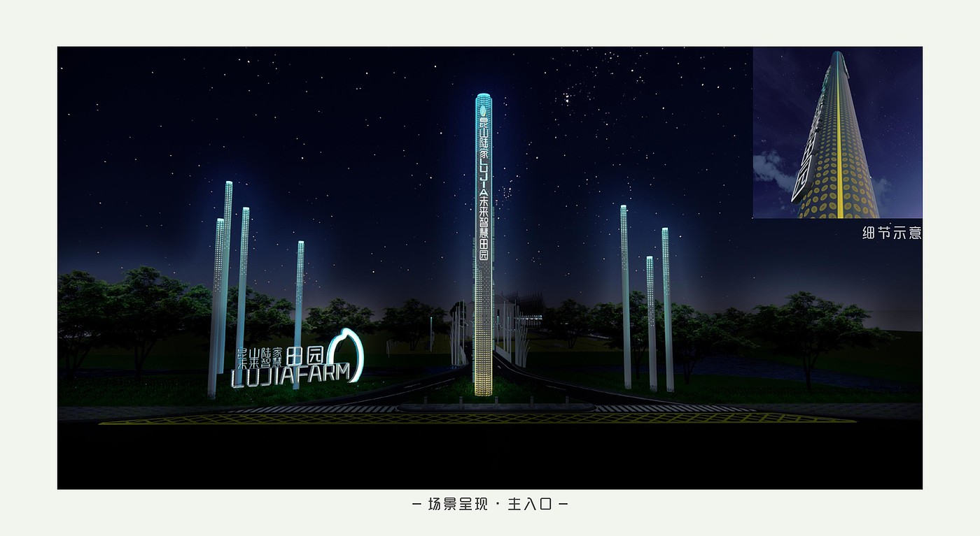 Kunshan Visual Upgrade，