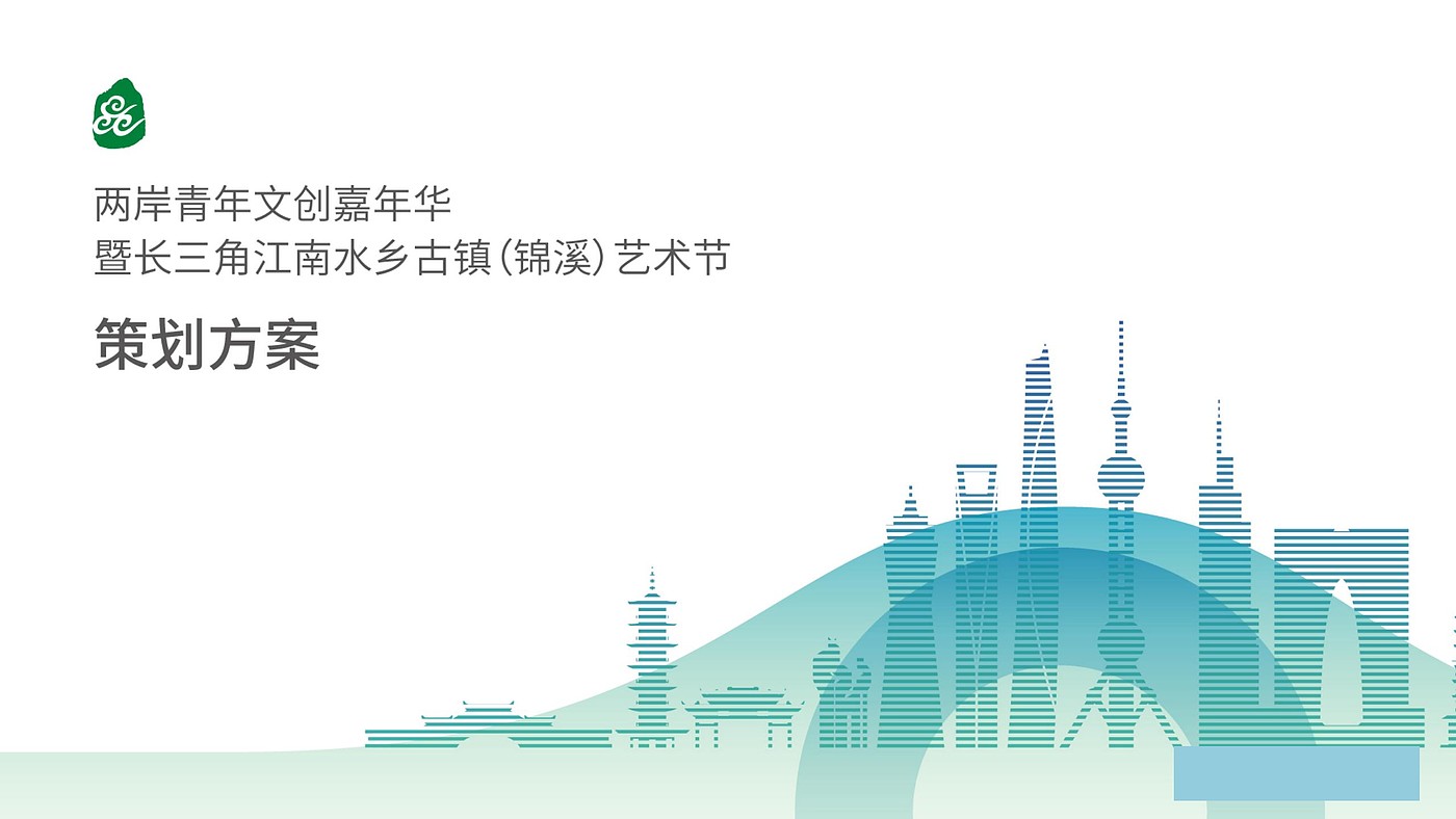 Cross-Strait Youth Cultural Creative Design Competition，