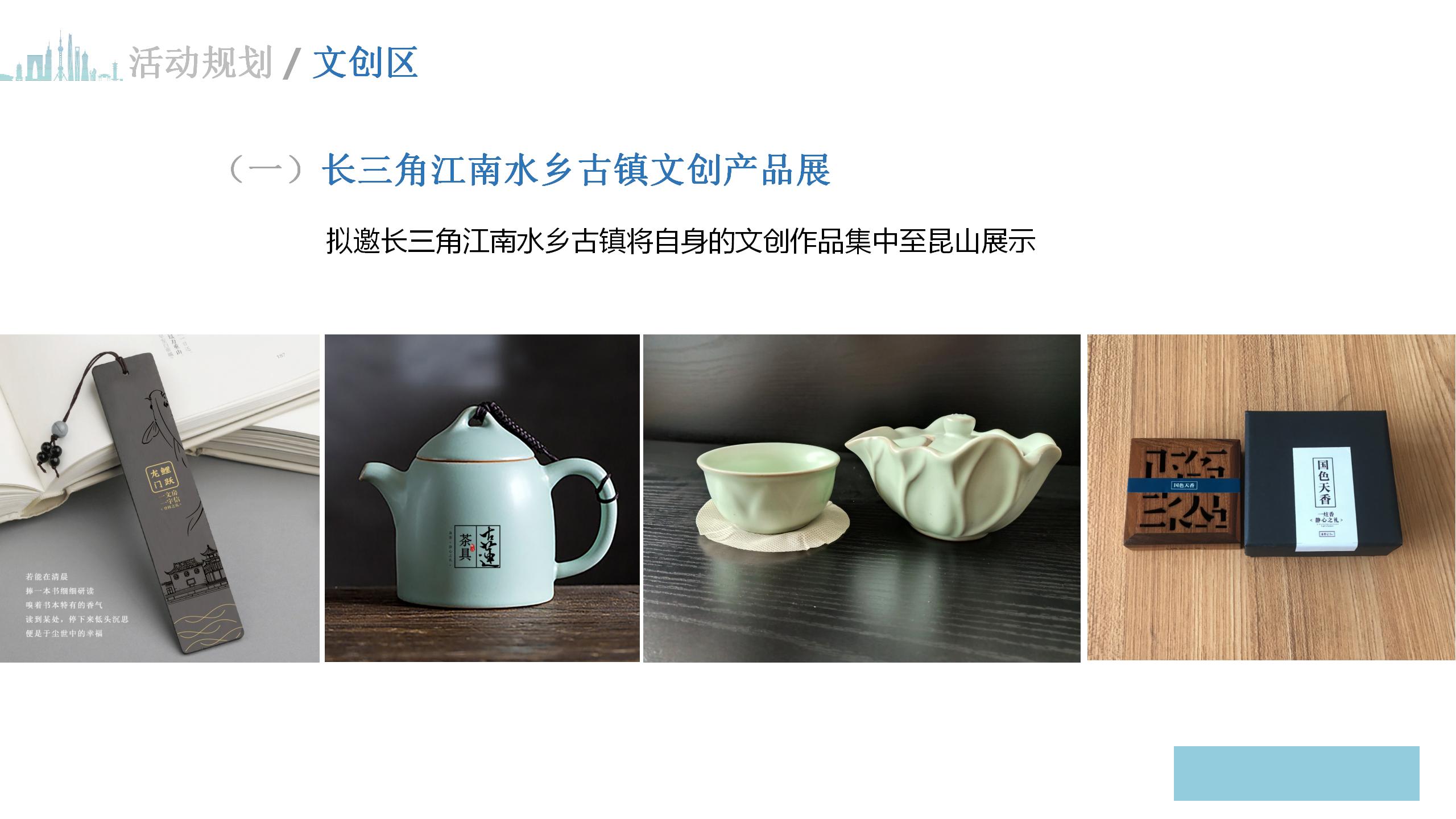 Cross-Strait Youth Cultural Creative Design Competition，