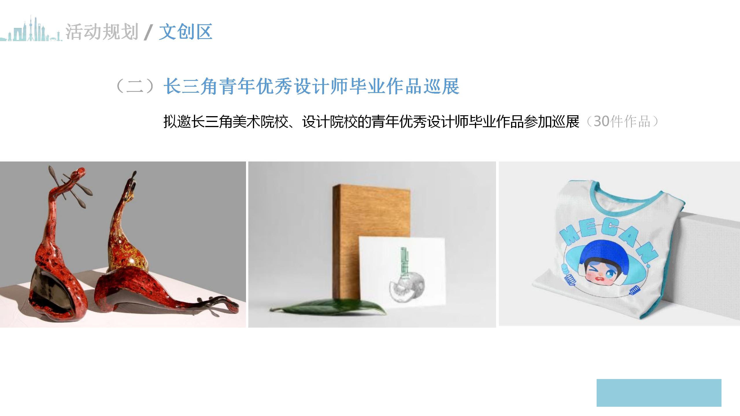 Cross-Strait Youth Cultural Creative Design Competition，