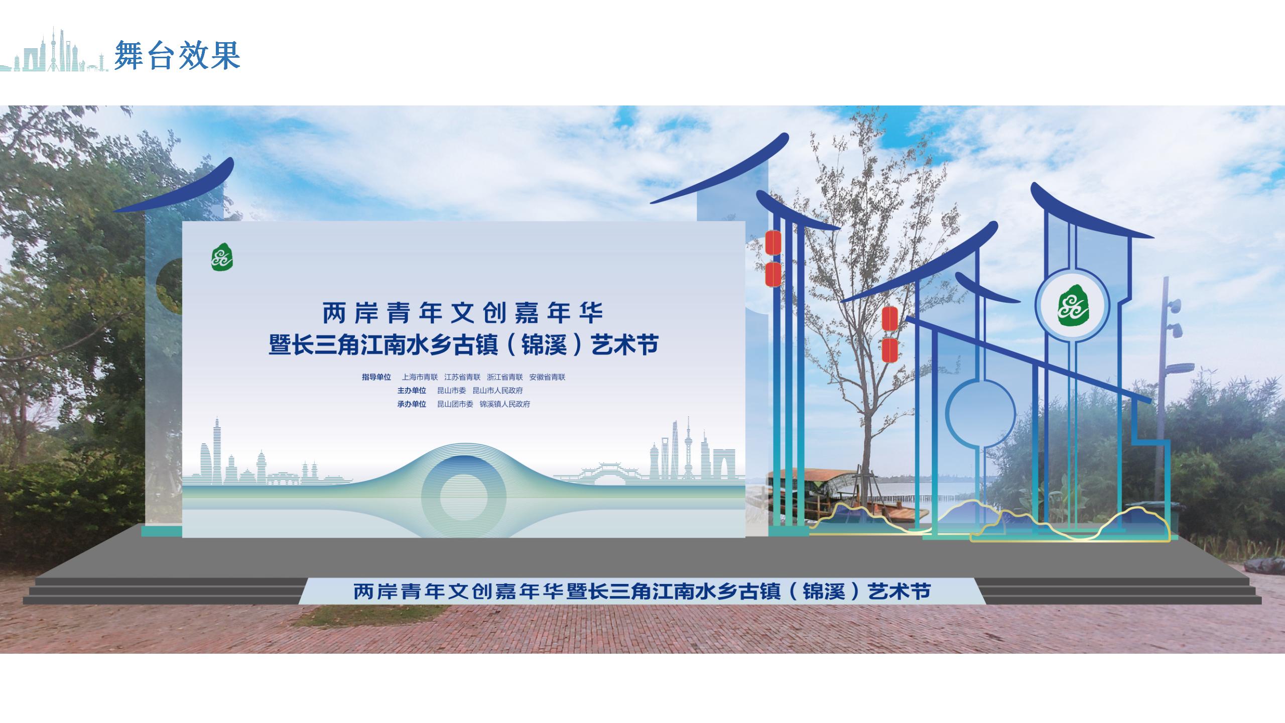 Cross-Strait Youth Cultural Creative Design Competition，